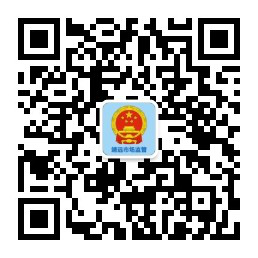 靖遠(yuǎn)市場監(jiān)管